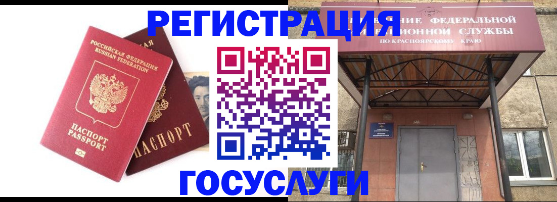 прописка паспорт в Заводоуковске