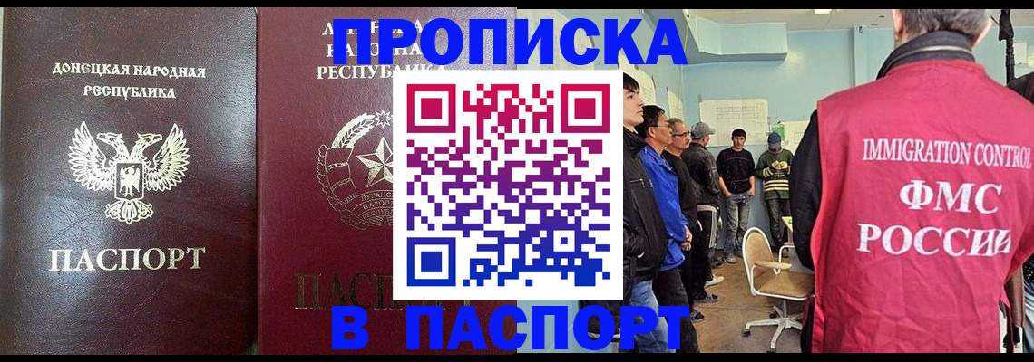 прописка регистрация в Заводоуковске