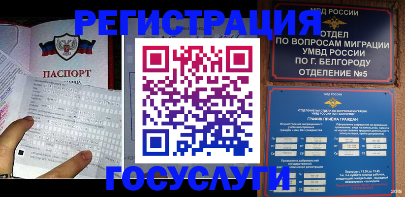 временная регистрация в квартире в Заводоуковске