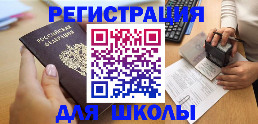 прописка иностранных граждан в Заводоуковске
