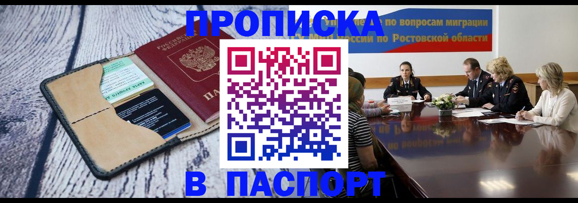 временная регистрация в Заводоуковске